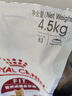 皇家成貓貓糧 營(yíng)養均衡 F32 通用糧 1-7歲 4.5KG 曬單實(shí)拍圖