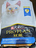 冠能（PRO PLAN）室內成貓糧通用型全價(jià)貓主糧 雞肉味 添加膳食纖維 控制毛球英短 室內成貓糧7kg 效期26年10月 曬單實(shí)拍圖