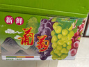 京鮮生國產(chǎn)陽(yáng)光玫瑰凈重4.5斤裝單果10g葡萄/提子生鮮水果源頭直發(fā)包郵 曬單實(shí)拍圖