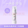 BABI三色素顏霜隔離水感妝前乳霜遮瑕打底提亮膚色保濕圣誕禮物35g 曬單實(shí)拍圖