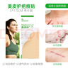 美皮護疤痕貼硅酮祛疤瑞典【雙眼皮】2.5X10cm【全網(wǎng)低價(jià)】 曬單實(shí)拍圖