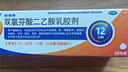 扶他林【原研進(jìn)口】雙氯芬酸二乙胺乳膠劑 2%*50g 緩解肌肉關(guān)節疼痛軟組織扭傷拉傷挫傷腰背部損傷骨關(guān)節炎 曬單實(shí)拍圖