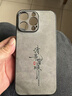 千代明 適用蘋(píng)果15promax手機殼iPhone15pro超火15羊巴皮plus諸事皆順十五男女2025新款復古保護套 【耐臟防摔/不沾指紋】諸事皆順H灰 蘋(píng)果15promax 曬單實(shí)拍圖