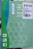 貝舒元 一次性尿袋男性臥床老人小便袋便攜癱瘓病人大容量車(chē)載背心式200 曬單實(shí)拍圖