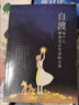 【包郵】自渡：真希望你能好好愛自己 墨多先生著女性心理學書籍靜心書籍情緒控制允許一切發(fā)生松弛感鈍感力王小騫張萌小北麗嬌推薦 曬單實拍圖