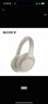 索尼（SONY）WH-1000XM4【政府補(bǔ)貼】無線智能降噪 頭戴耳機(jī) 藍(lán)牙5.0（1000XM3升級款）鉑金銀 雙11 購物推薦 曬單實(shí)拍圖