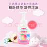 貝親（Pigeon）貝親桃葉精華洗護組（ 爽身露200ml+洗發(fā)沐浴二合一 500ml） 曬單實(shí)拍圖
