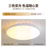 正泰（CHNT）吸頂燈LED臥室燈陽(yáng)臺過(guò)道燈具超薄超亮三防燈白光燈飾24W正白光 曬單實(shí)拍圖