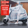 京東京造電動(dòng)摩托車(chē)雨衣單人電瓶車(chē)雨衣長(cháng)款全身防暴雨外賣(mài)專(zhuān)用騎手雨披 曬單實(shí)拍圖