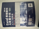 Excel 2019表格制作與數據分析從入門(mén)到精通（第2版微課視頻版）函數與公式數據透視表wps辦公應用自學(xué)教程誰(shuí)說(shuō)菜鳥(niǎo)不會(huì )數據分析excel教程表格教程 曬單實(shí)拍圖
