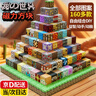 乖明星我的世界磁力方塊磁鐵磁吸積木拼裝兒童玩具男女孩3-10歲生日禮物 曬單實(shí)拍圖