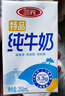 三元【新鮮日期】特品純牛奶250ml*24盒  100%生牛乳 曬單實(shí)拍圖