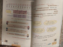 斗半匠語(yǔ)文課堂筆記四年級上冊一課一練人教版每日一練小學(xué)語(yǔ)文同步訓練課時(shí)作業(yè)本語(yǔ)文同步練習冊【2冊】 曬單實(shí)拍圖