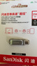 閃迪（SanDisk）256GB Type-C USB3.2 手機U盤(pán)DDC4 讀速高達400MB/s 自動(dòng)備份 手機電腦兩用 金屬雙接口大容量?jì)?yōu)盤(pán) 曬單實(shí)拍圖