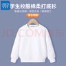 真維斯（Jeanswest）兒童衛衣秋季打底衫女童白色長(cháng)袖校服內搭加絨男童秋裝純色童裝 【常規款親膚衛衣】白 130 cm 【推薦體重40-52斤】 曬單實(shí)拍圖
