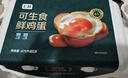 七鮮【無(wú)抗】可生食鮮雞蛋15枚675g（新老包裝隨機(jī)發(fā)貨） 曬單實(shí)拍圖