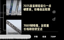 探路者喀納登山杖手杖碳素碳纖維可伸縮超輕戶(hù)外徒步便攜爬山棍 深炭灰 曬單實(shí)拍圖