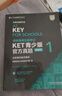 KET青少版新題型官方真題1 2025劍橋通用五級考試 劍橋授權 含答案、超詳解析、考官評價(jià)（附掃碼音頻、口語(yǔ)示例視頻） 曬單實(shí)拍圖