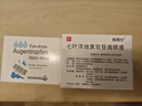 【原研進(jìn)口】施圖倫 七葉洋地黃雙苷滴眼液0.4ml*10支 5盒 曬單實(shí)拍圖