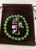豆蔻時(shí)光奢藏級8mm和田玉碧玉手串高水頭無(wú)黑玉石手鏈生日禮物男女士款 曬單實(shí)拍圖