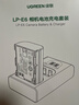 綠聯(lián)3C認證LP-E6相機電池充電器適用佳能EOS 70D 60D 5D3 80D 6D2 R6 R62 90D R5 7D2 5D2 5DSR 5D4 7D 曬單實(shí)拍圖