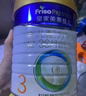 美素佳兒（Friso）皇家幼兒配方奶粉 3段（1-3歲幼兒適用）800g*6 乳鐵蛋白(新國標) 曬單實(shí)拍圖