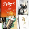 新華書(shū)店直營(yíng)正版 雪中悍刀行全套正版典藏無(wú)刪減1-20冊電視劇《雪中悍刀行》同名小說(shuō)鬼才烽火戲諸侯經(jīng)典代表作 雪中悍刀行全集20冊 曬單實(shí)拍圖