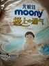 MOONY尤妮佳極上系列極光薄紙尿褲NB86片(1-5kg)尿不濕超薄散熱 曬單實(shí)拍圖