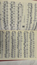 車(chē)爾尼鋼琴練習曲50首(手指靈巧的技術(shù)練習作品740<699>) 人民音樂(lè )出版社編輯部 曬單實(shí)拍圖