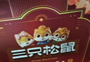三只松鼠堅果禮盒2402g/2442g混發(fā) 零食大禮包開(kāi)心果松子腰果中秋團購送禮 曬單實(shí)拍圖