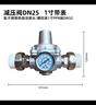 自來(lái)水減壓閥家用穩壓閥可調試YZ11X-16P不銹鋼支管減壓閥4分6分 不銹鋼DN25 1寸 帶表 PPR熱熔接頭 閥體304不銹鋼材質(zhì) 曬單實(shí)拍圖