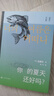 金愛(ài)爛作品集【單本套裝可自選】你的夏天還好嗎奔跑吧爸爸滔滔生活外面是夏天我的忐忑人生容易忘記的名字韓國文學(xué)小說(shuō)書(shū)籍 外國隨筆散文集 金愛(ài)爛作品集（共6冊）【定價(jià)280】 曬單實(shí)拍圖