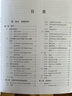 【2024新版】Python編程從入門(mén)到實(shí)踐 第三版 蟒蛇書(shū) python零基礎入門(mén)自學(xué)教材 程序設計軟件開(kāi)發(fā)書(shū)籍 python編程四劍客【菜鳥(niǎo)變大師】 曬單實(shí)拍圖