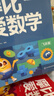 學(xué)而思新版摩比愛(ài)數學(xué)飛躍篇 經(jīng)典升級版 全10冊 學(xué)齡前兒童的數學(xué)思維培養教材 幼小銜接數學(xué)啟蒙 幼兒園大班適用 摩比16年經(jīng)典沉淀 曬單實(shí)拍圖