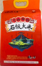 響水火山御稻石板大米5kg/10斤 東北大米香米 地標產(chǎn)品 當季新米 曬單實(shí)拍圖