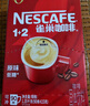 雀巢（Nestle）1+2原味低糖*速溶咖啡三合一沖調飲品90條1350g線(xiàn)條小狗同款 曬單實(shí)拍圖