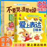 【當當正版】愛(ài)上表達系列繪本6冊 兒童情緒管理早教益智啟蒙培養故事書(shū)01-2-3-6歲幼兒園4歲5歲寶寶小班中大班不要哭說(shuō)清楚不急躁想一想再說(shuō)早教書(shū)籍 曬單實(shí)拍圖