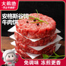 大希地黑椒味輕調理牛肉餅安格斯谷飼牛肉餅1.2kg 兒童早餐燒烤食材 曬單實(shí)拍圖
