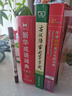 【當當 正版書(shū)籍】當當新華成語(yǔ)詞典 第2版 曬單實(shí)拍圖