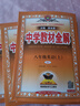 【2026學(xué)年】2025秋季新版中學(xué)教材全解八年級上冊下冊語(yǔ)文數學(xué)物理化學(xué)教材全解同步人教版讀初二年級同步教材解讀講解復習資料書(shū) 薛金星 八年級上冊【英語(yǔ)】人教版（25秋新版） 曬單實(shí)拍圖