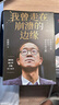 包郵 俞敏洪4冊(cè)（俞敏洪我的成長觀 在絕望中尋找希望 在對(duì)的時(shí)間做對(duì)的事 我曾走在崩潰的邊緣） 中信出版社圖書 曬單實(shí)拍圖