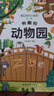 藏起來的小秘密第一輯全套4冊官方正版童書 兒童3d立體書情景體驗翻翻書海洋動物繪本 幼兒撕不爛早教啟蒙洞洞書寶寶益智玩具繪本嬰兒0-1-2-3歲故事書籍幼兒園一兩三歲半京東情境認(rèn)知圖書 曬單實拍圖