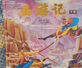 青葫蘆精裝連環(huán)畫版西游記繪本2冊全彩注音同步音頻3-7歲兒童動畫版西游記幼兒四大名著正版小學生一二年級課外讀物生日節(jié)日禮物女孩男孩 曬單實拍圖