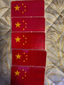 五星紅旗車(chē)貼強反光門(mén)貼國慶車(chē)身裝飾貼夜間遮蓋 【5*8cm】5張 曬單實(shí)拍圖