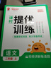 陽(yáng)光同學(xué) 2025秋新品 課時(shí)提優(yōu)訓練優(yōu)化作業(yè)二年級上冊 語(yǔ)文人教+數學(xué)北師（2本套裝）同步教材 曬單實(shí)拍圖