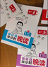 一本小學(xué)生半小時(shí)晚讀一年級上冊（全4冊）2025秋語(yǔ)文閱讀作文同步教材主題免費音頻好詞好句費曼學(xué)習法 曬單實(shí)拍圖