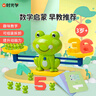 時(shí)光學(xué)青蛙天平秤兒童玩具20青蛙10數字30卡片小學(xué)生早教數學(xué)加減法邏輯思維啟蒙六一兒童節禮物男孩女孩 曬單實(shí)拍圖