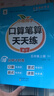 五年級數學(xué)計算題強化訓練上冊下冊口算筆算天天練人教版口算題卡小學(xué)5年級上冊數學(xué)專(zhuān)項訓練心速口計算練習題邏輯思維同步練習冊 【五年級上冊+下冊】口算筆算天天練 曬單實(shí)拍圖