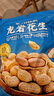 比比贊（BIBIZAN）龍巖花生帶殼水煮五香蒜香花生米熟多味零食品炒貨休閑下酒菜小吃 蒜香味【大顆粒飽滿酥脆】 500g 曬單實(shí)拍圖
