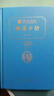 西游記 朝花夕拾 七年級上冊閱讀（套裝共2冊）萬(wàn)物復書(shū)七年級 曬單實(shí)拍圖